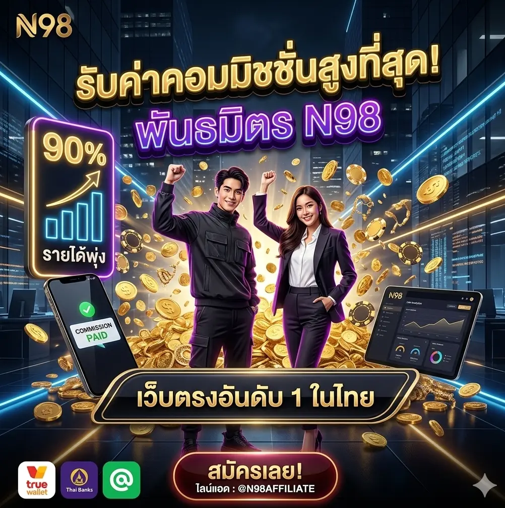n98-Affiliate