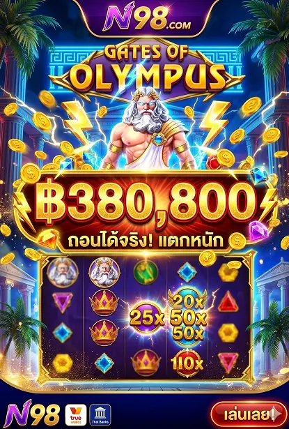 n98-Gates of Olympus