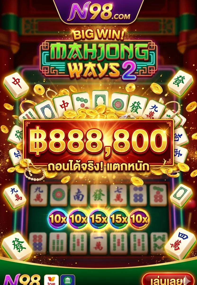 n98-Mahjong Ways 2