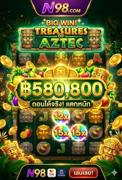 n98-Treasures of Aztec