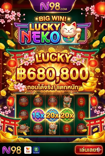 n98-lucky neko